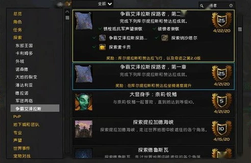 魔兽世界暗影国度怎么开启任务管理器_魔兽世界暗影国度，任务开启全指南