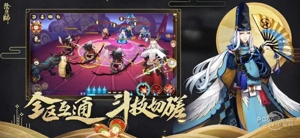 阴阳师苹果pc版_探索阴阳师iOS电脑版，畅享式神世界的新途径