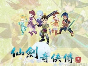 仙剑奇侠传2在线观看免费版_寻仙剑奇情，仙剑奇侠传2免费观看全解析