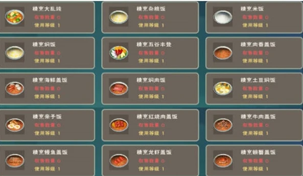 创造与魔法食谱合成表大全图_创造与魔法食谱合成全解析，探索舌尖上的魔法世界