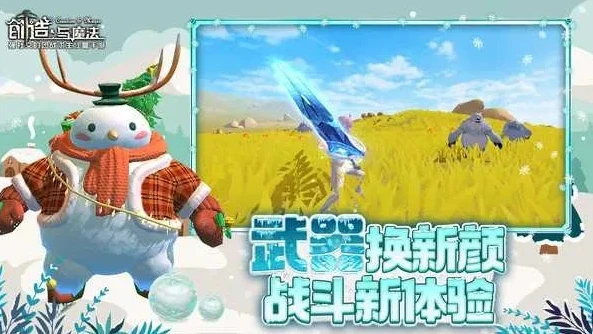 创造与魔法vivo商店_探索〈创造与魔法〉vivo版，充值折扣真相及游戏特色全解析