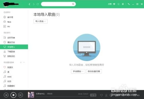 qq飞车音乐怎么和qq音乐同步播放_实现QQ飞车音乐与QQ音乐同步播放的全攻略