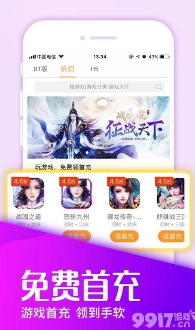 免费领手游礼包的软件_免费领取手游礼品app，手游玩家的福利宝藏