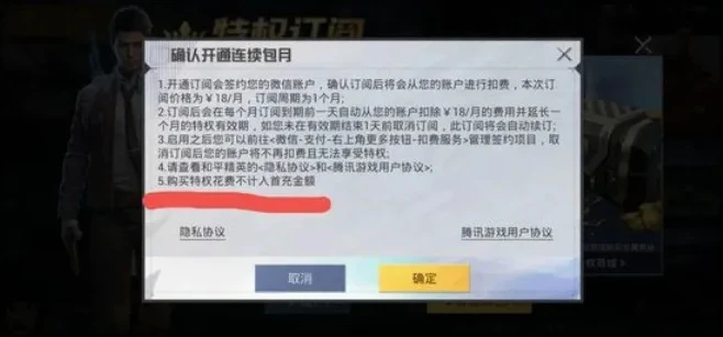 和平精英不诚信充值会怎么样吗_和平精英不诚信充值，后果严重，切勿触碰红线