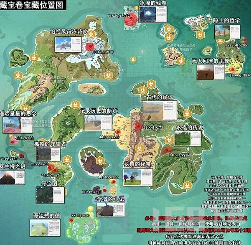 创造与魔法新地图海底宝箱分布点_创造与魔法，海底藏宝图赚金路线全解析