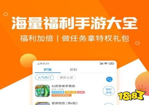 折扣手游app平台推荐_折扣手游平台大揭秘，探寻福利最好的APP