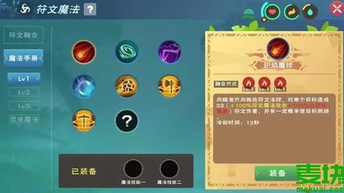 创造与魔法符文魔法升级经验_创造与魔法符文魔法升级全攻略，探索符文之力的成长之路