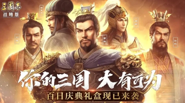 三国志战略版电脑端怎么多开_三国志战略版电脑端（iOS）多开全攻略，突破限制，畅玩游戏