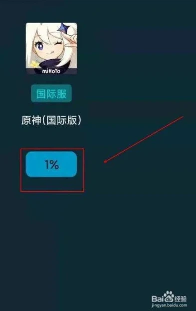 原神应该怎么下载?_原神应该怎么下载?