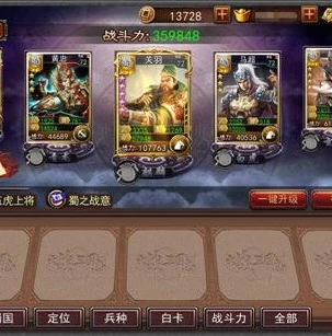 三国志战略版下载安装最新版本_三国志战略版下载安装全攻略，畅玩三国乱世的必备指南