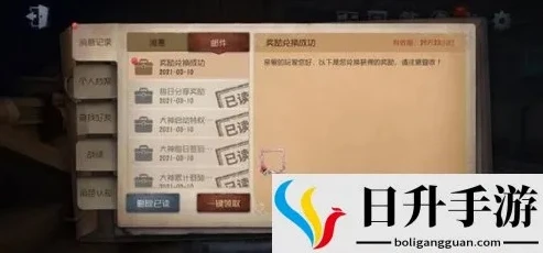 第五人格官网礼包兑换码怎么用_第五人格官网礼包兑换码使用全攻略