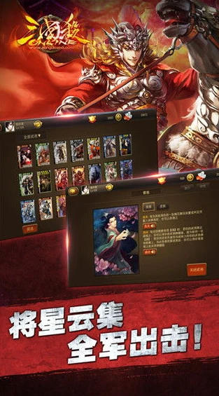 三国杀十周年online_三国杀十周年ol互通版，十年经典，指尖再燃三国烽火