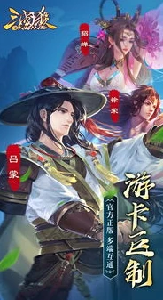 三国杀十周年online_三国杀十周年ol互通版，十年经典，指尖再燃三国烽火