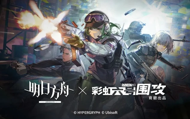 明日方舟6月兑换码_明日方舟2024年6月彩六联动，兑换码全解析与联动展望