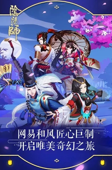 ios阴阳师兑换_阴阳师iOS版兑换码输入全攻略