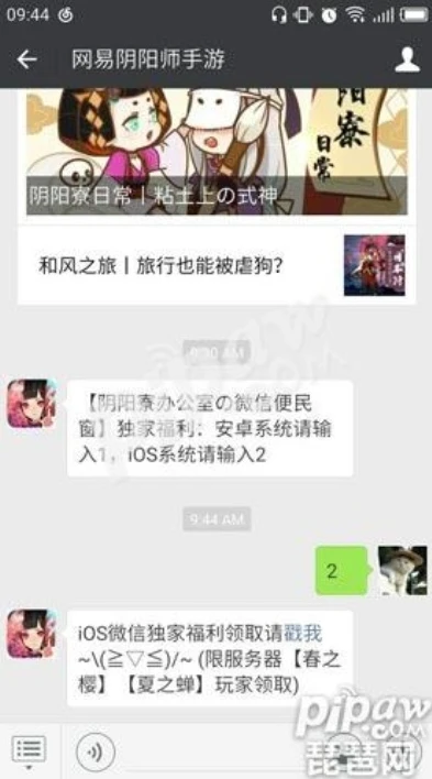 ios阴阳师兑换_阴阳师iOS版兑换码输入全攻略