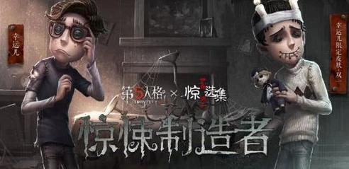 第五人格将会联动2021_展望2024，第五人格联动猜想