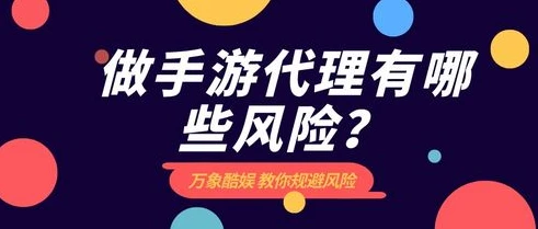 折扣手游代理怎么样可靠吗_折扣手游代理，机遇与风险并存的新兴领域