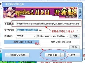 qq飞车下载器打不开怎么办_解决QQ飞车下载器无法打开的全攻略