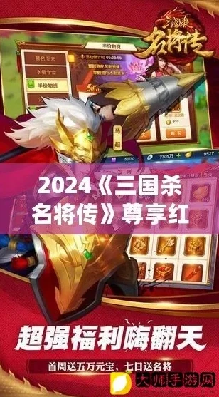 三国神将传兑换码最新2024兑换码_三国神将传2024最新兑换码全解析