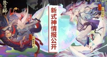 阴阳师新式神完整版多少钱_阴阳师新式神，探秘完整版的价值与魅力