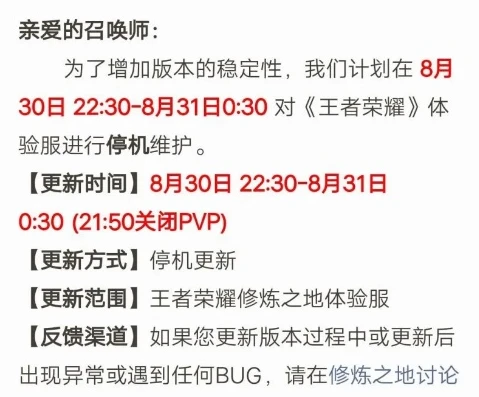 “王者荣耀体验服资格申请官网”_王者荣耀体验服资格申请全攻略