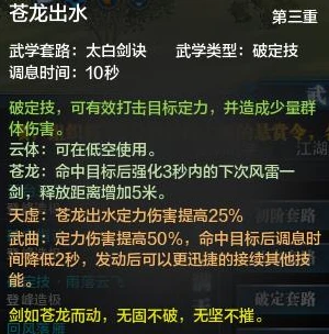 天涯明月刀手游太白经脉攻略_天涯明月刀手游太白经纬搭配全攻略