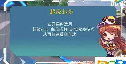 qq飞车起步技巧_QQ飞车手游起步技巧全解析，抢占先机的秘诀