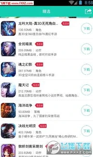 小七手游app下载官网_小七手游，畅享海量优质游戏的绝佳平台