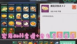 创造与魔法大闸蟹能做什么食物_创造与魔法大闸蟹食谱全解析