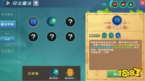 创造与魔法合成材料表大全图片_创造与魔法合成材料全解析