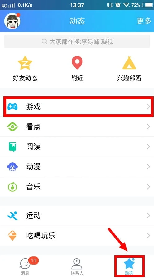 qq飞车怎么切换账号?_QQ飞车端游切换账号全攻略