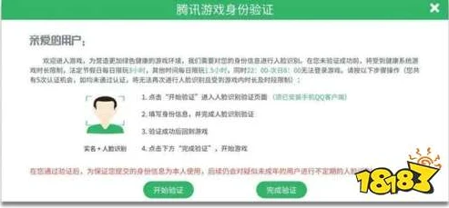 和平精英人脸识别怎么解除教程视频_和平精英人脸识别解除教程全解析