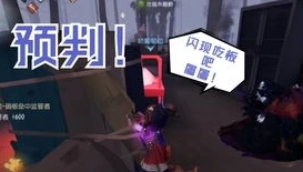 第五人格闪现怎么用教程视频_第五人格闪现使用全教程，成为监管者的强力追击手段