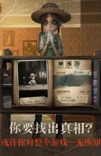 第5人格端游_探索〈第五人格〉电脑版，一场独特的哥特式悬疑竞技之旅