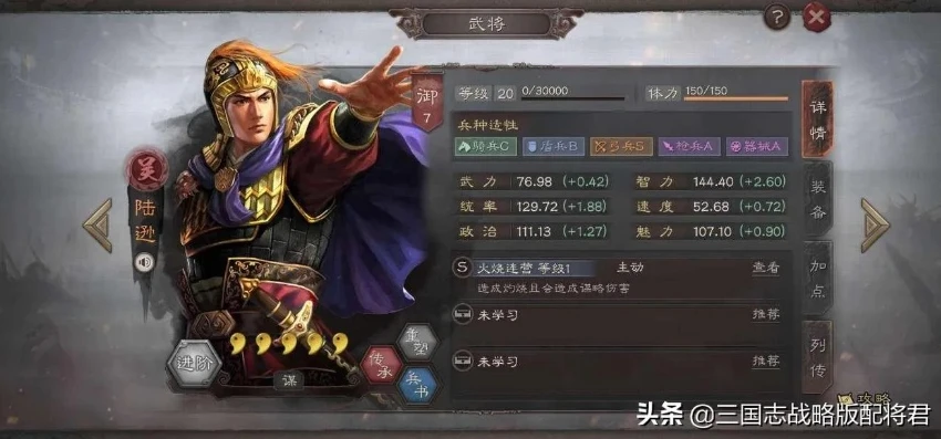 三国志战略版s1核心武将有哪些_三国志战略版S1核心武将全解析