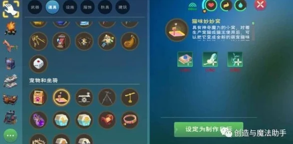 创造与魔法合成资料_创造与魔法合成材料全解析，获取途径与合成技巧