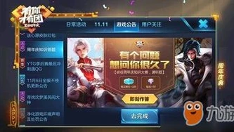 王者2021周年庆返场皮肤几款_王者荣耀2021周年庆返场皮肤全解析