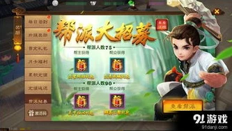 传奇折扣手游盒子_传奇折扣手游APP，畅享传奇游戏的超值之选