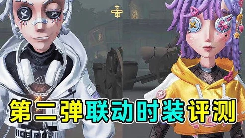 第五人格Bduck联动第二弹爆料_第五人格×B.Duck联动第二弹，萌趣与悬疑的再度碰撞