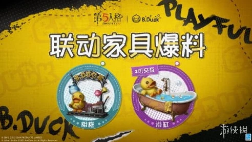 第五人格Bduck联动第二弹爆料_第五人格×B.Duck联动第二弹，萌趣与悬疑的再度碰撞