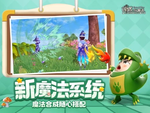 创造与魔法电脑版下载官方正版安装最新版免费_创造与魔法电脑版，开启奇幻冒险之旅