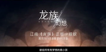 龙族幻想歌曲有哪些_龙族幻想，音乐背后的奇幻世界