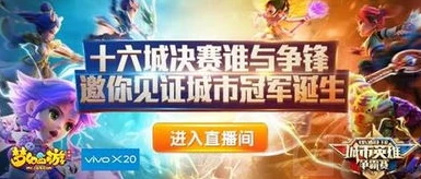 vivo 梦幻西游_vivo梦幻西游，一场梦幻与科技交融的仙侠之旅