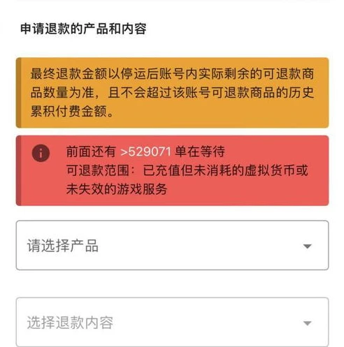 万国觉醒游戏退款流程_万国觉醒游戏退款全流程解析，保障玩家权益的详细指南