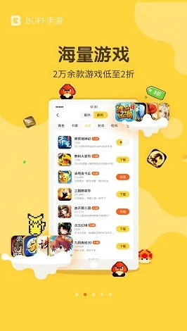 手游折扣app排行榜前10名_手游折扣软件排行榜TOP10，畅享超值游戏体验