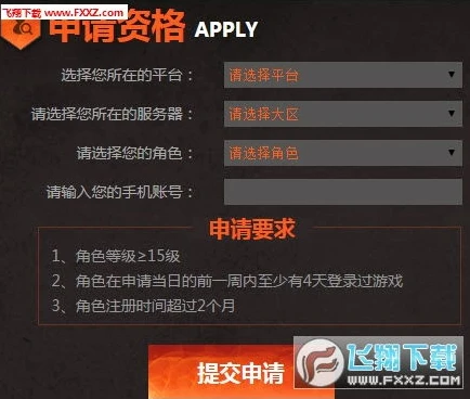 王者荣耀申请资格入口_王者荣耀前瞻版白名单申请全攻略，探索申请资格入口与流程