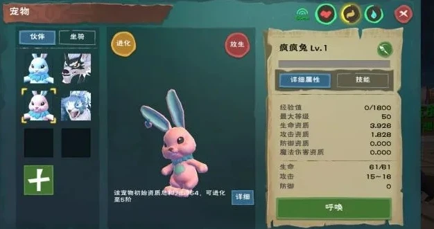 创造与魔法疯疯兔融合路线_创造与魔法疯疯兔融合全攻略