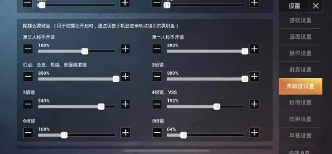 和平精英灵敏度二指操作安卓_和平精英二指操作安卓手机灵敏度最新设置攻略