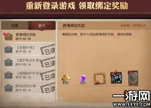 第五人格怎么绑定微博拿奖励_第五人格绑定微博拿奖励全攻略